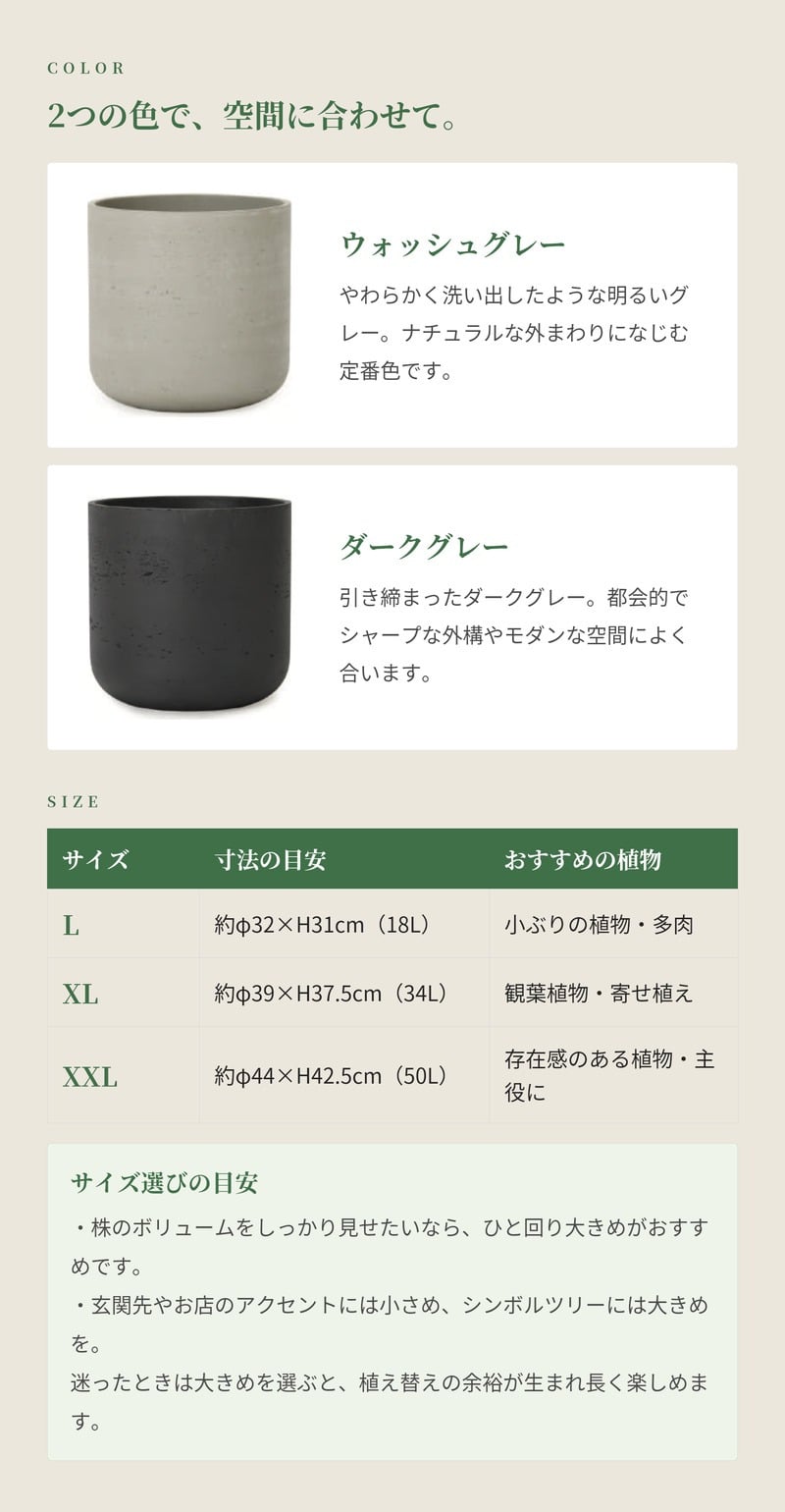 植木鉢 おしゃれ 大型 15号 13号 10号 円柱 筒型 ストレート セメント コンクリート調 ナチュラルモダン KONTON カッセル ユーポット ファイバーセメント 軽量 底穴あり 屋外 ウォッシュグレー ダークグレー 観葉植物 シンボルツリー 北欧 モダン ナチュラル インテリア