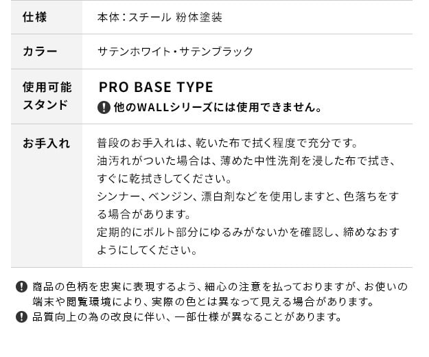 WALLインテリアテレビスタンドPROベースタイプ専用 キャスター 取っ手 セット スチール 金属 ホワイト ブラック