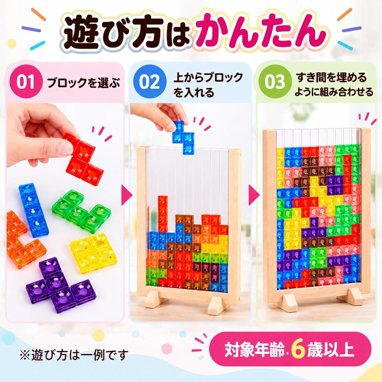 テトリス風 3Dブロック 木製フレーム カラフル 立体組み合わせゲーム 卓上ディスプレイ インテリア雑貨 おうち時間 趣味 リラックスタイム デスク飾り 模様作り プレゼントNB0HNVN5824