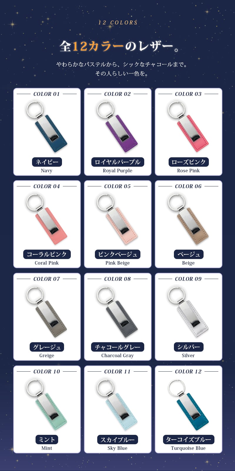 名入れ無料 星座 レザー キーホルダー 12星座 12色 名前 メッセージ刻印 誕生日プレゼント ギフト