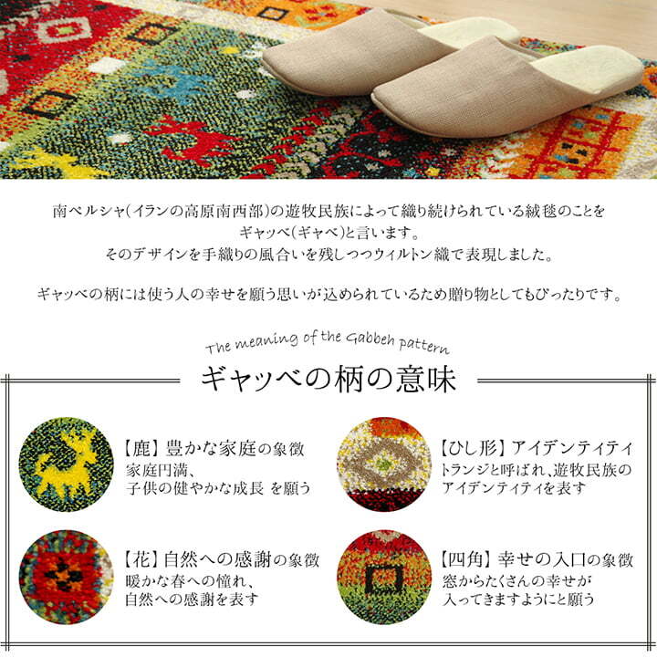 ラグ カーペット 玄関 マット トルコ ウィルトン 織り 約50×80cm 抗菌防臭 消臭 へたりにくい ギャベ