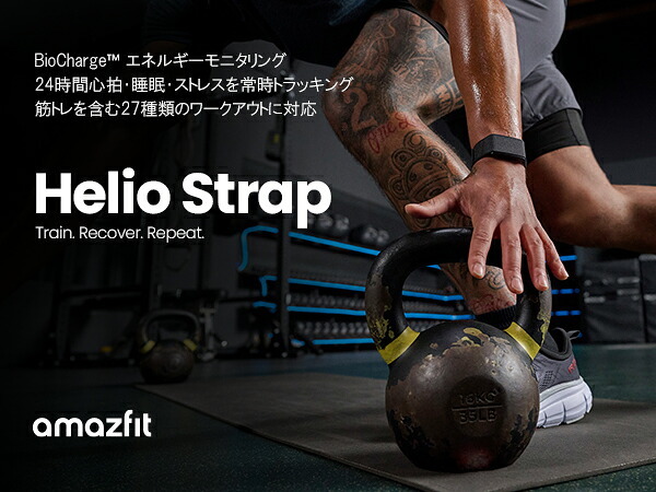 アマズフィット AMAZFIT スマートバンド Helio Strap メンズ レディース 睡眠 フィットネス トレーニング ウェアラブル SP170077-C01