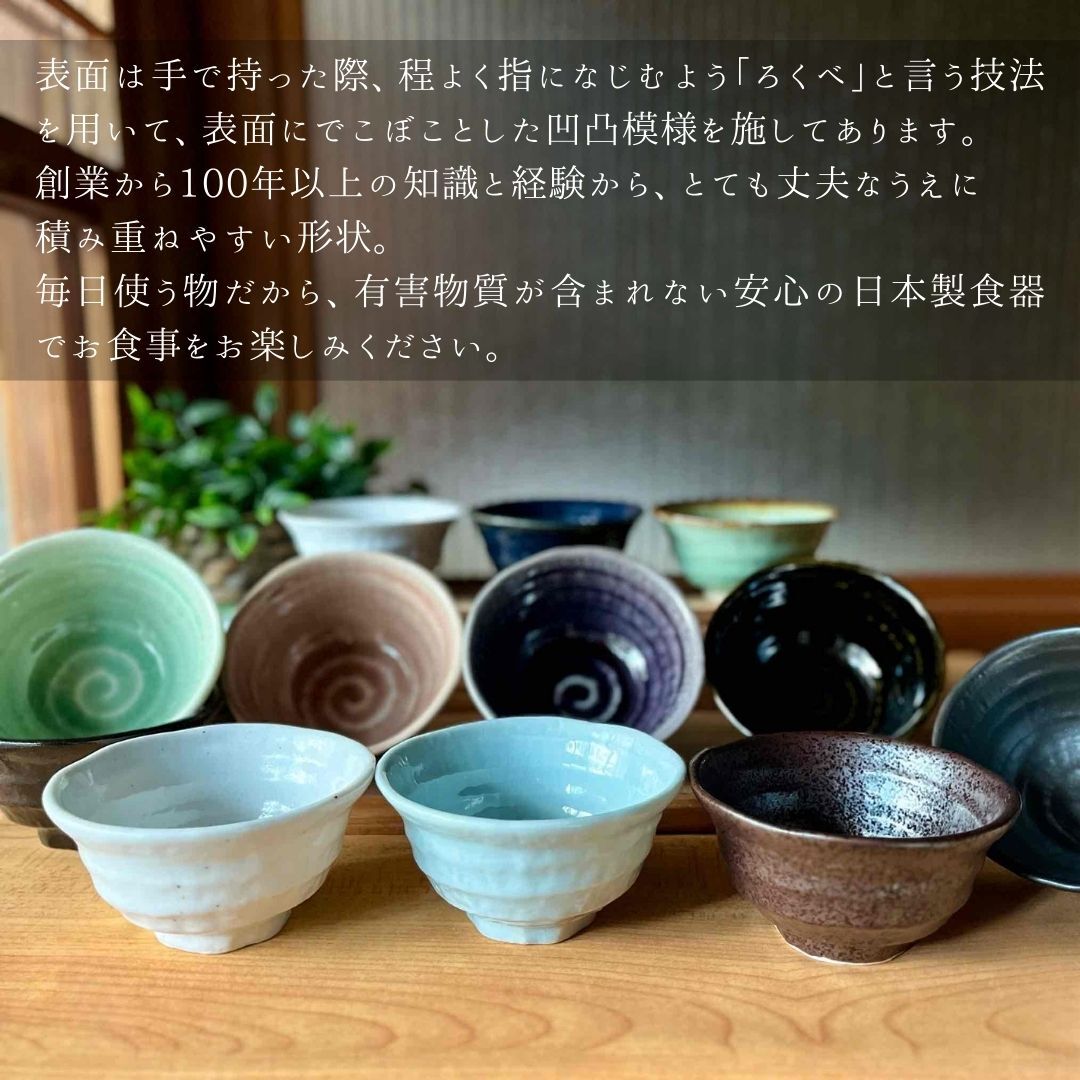 ろくべ型茶碗　和モダン　大きさ4種類　15color (01001)