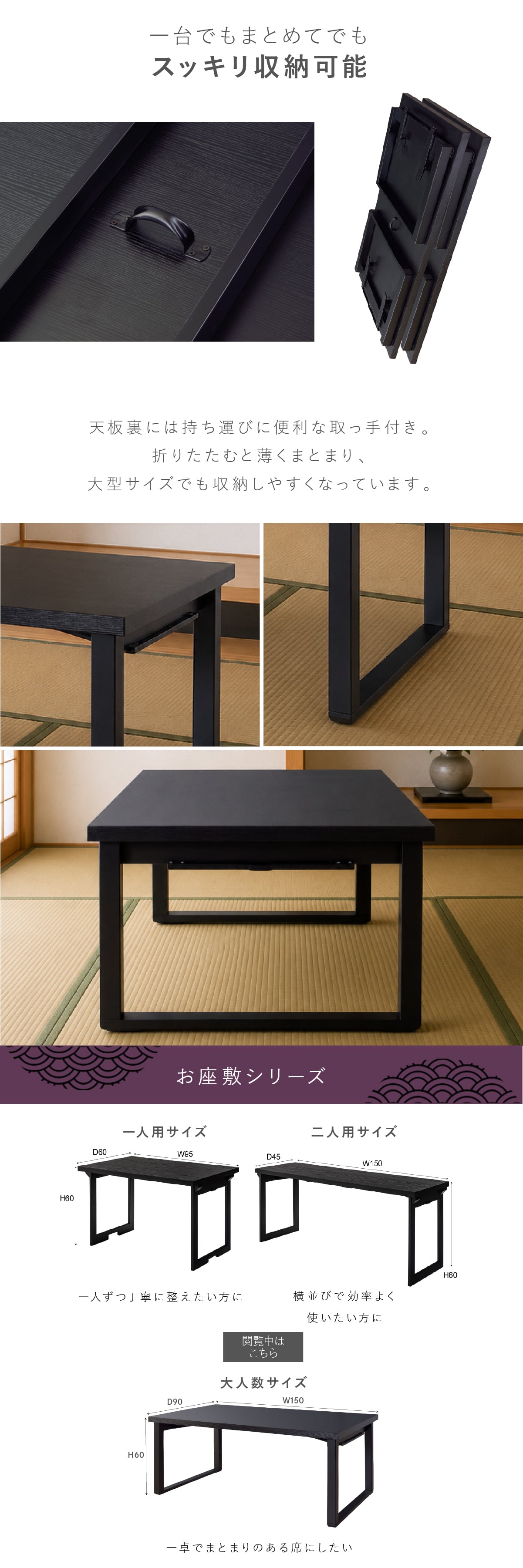 【メーカー直送】法事テーブル 折りたたみ 幅150cm 完成品 2WAY お座敷テーブル 大人数用 和風 木目調 ハイテーブル ローテーブル 宴会 旅館 料亭 和室 法事机 フォールディングテーブル BCT-215