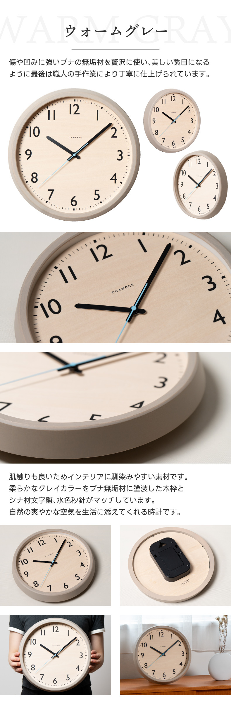 電波時計 壁掛け アナログ 掛け時計 木製 DROP CLOCK 【選べる特典付】 シャンブル CHAMBRE 丸型 ウォールクロック 静音 ナチュラル オーク ウォルナット ブナ グレー 掛時計 リビング オフィス おしゃれ かわいい 新生活 引越し プレゼント 北欧 日本製