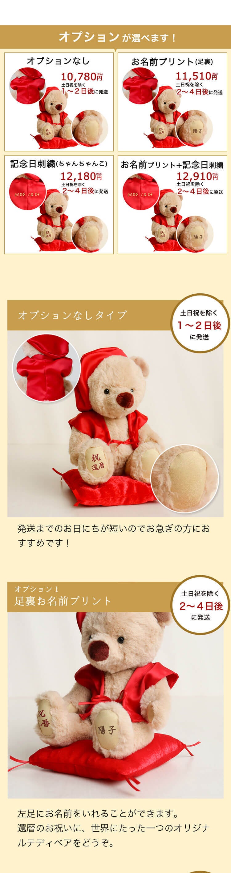 還暦祝い 名入れ 母 【綺麗に保つケース付 名入れ可 日付刺繍可】 記念品 くま 可愛い 友達 女性 赤 インテリア 癒し ちゃんちゃんこ 退職祝い 男性 父 花以外 食品以外 60歳 誕生日プレゼント 飾り物 置物 ぬいぐるみ 形に残るギフト 【熨斗付きギフトボックス入り】 還暦祝いテディべア 3sKUU ソフトケース付き 6072000
