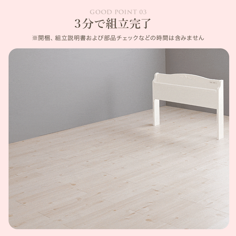 ベッド 寝具 すのこ 約3分で組立完了 シングル 宮付き コンセント付き 棚 簡単組立 耐荷重200kg パイン材 角丸 韓国 女子 おしゃれ かわいい ホワイト 北欧 フレーム 天然木フレーム 一人暮らし 新生活