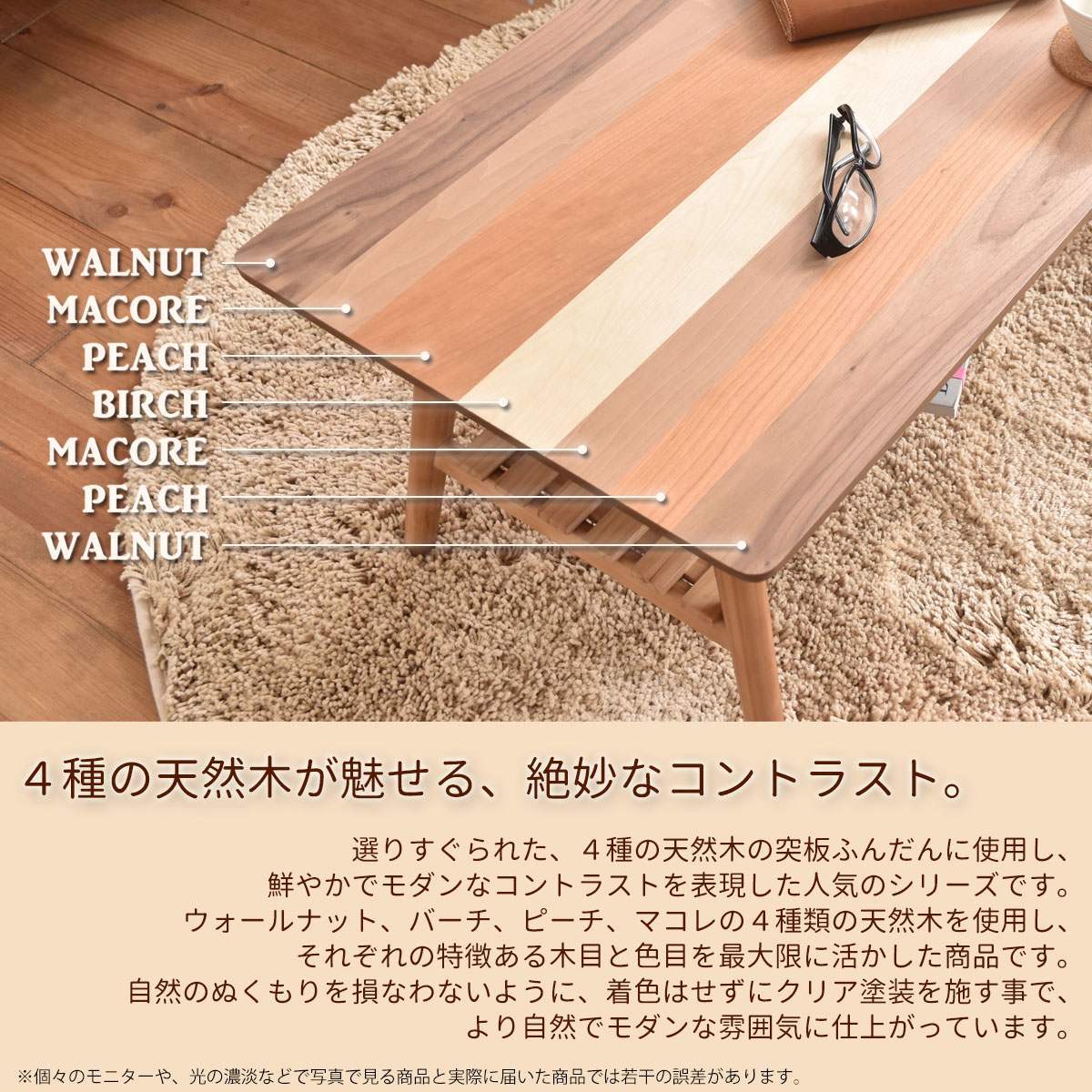 YOGEAR 棚付センターテーブル 幅88 新生活