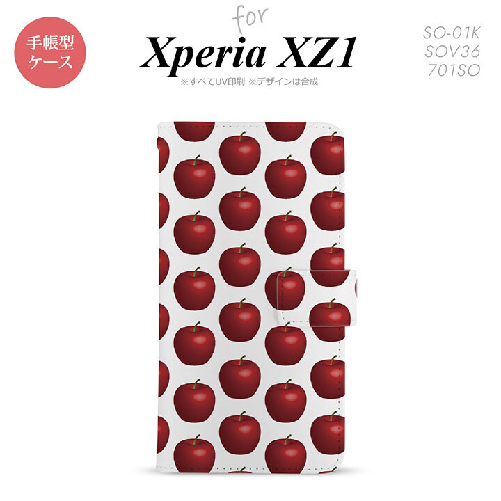 【手帳型 スマホ カバー ケース】【SO01K】【エクスペリア XZ1】手帳型 ケース SO-01K スマホ カバー Xperia XZ1 エクスペリア りんご・林檎 nk-004s-so01k-dr048【メール便送料無料】