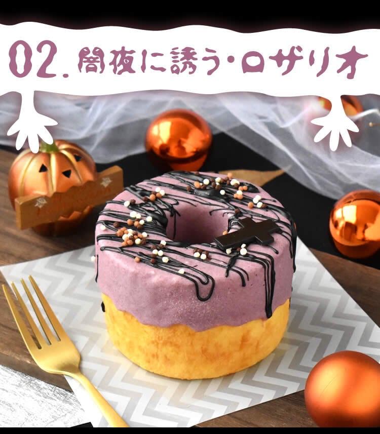 ハロウィン お菓子 2026 ばらまき おもしろい おすすめ 人気 大人向け 子供用 彼女 彼氏 赤ちゃん用おしゃれ ちょっとした プレゼント プチギフト おもしろ ホラー スイーツ バウムクーヘン チョコ チョコレート さつまいも グロ グロい グロテスク ケーキ 3号 1000円 1500円 2000円 ギフト 洋菓子 ハロウィンパーティー 個包装 かわいい おいもや