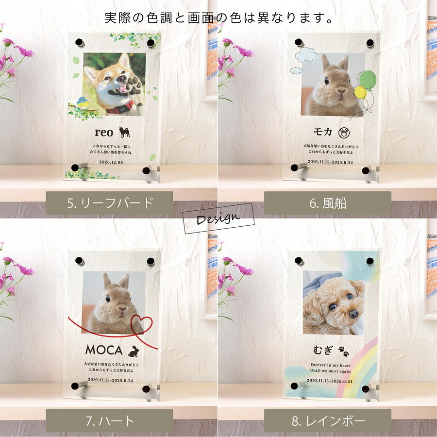 アクリル フォトスタンド ペット オーダー 名入れ 犬 猫 アクリルフォトフレーム アクリルフォトスタンド おしゃれ スタンド 写真立て メモリアル プレゼント ギフト ラッピング