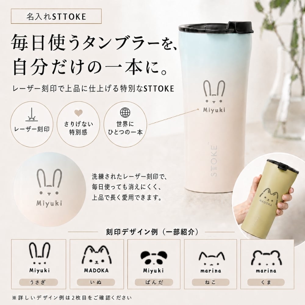 【名入れ無料・ラッピング無料】STTOKE ストーク タンブラー V 590ml ストロー付き セラミックコーティング 保温 保冷 大容量 ギフト 水筒 誕生日 プレゼント スタバ スターバックス コーヒー 熱中症対策グッズ