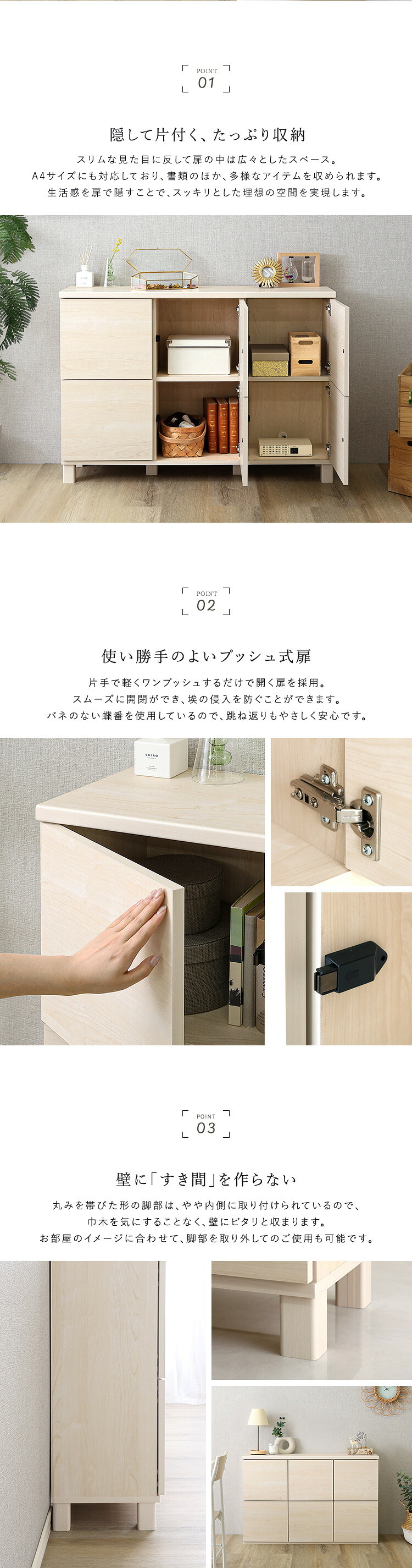 ラック 日本製 プッシュ式扉付きキャビネット 110cm 収納棚 プッシュ扉 配線穴付き 可動棚 リビング収納 サイドボード 木製 おしゃれ 北欧 壁付け収納 脚付き 脚なし 扉付き キャビネット収納 シンプル モダン 新生活