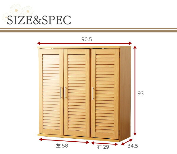 収納家具 ラック ルーバー式シューズボックス 幅90cm SLB-9090--DBR ダークブラウン 幅90.5x奥34.5x高93cm ホームテイスト ルーバーシューズボックス 玄関収納 下駄箱 シューズ 靴箱