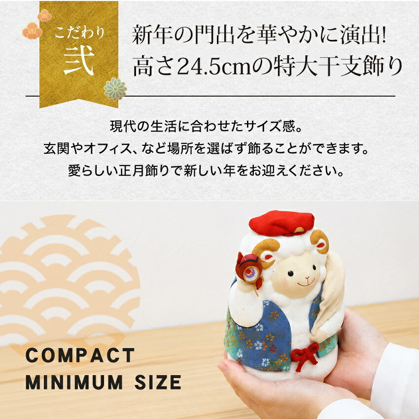 正月飾り 干支未 未 置物 ちりめん 吉祥縁起未 リュウコドウ お正月飾り 正月飾り置物 干支の置物 迎春飾り 十二支 おしゃれ 未 ひつじ ヒツジ 2027 木札特典付き かわいい 縁起物 ディスプレイ 部屋飾り 玄関飾り 龍虎堂 .干支置物.