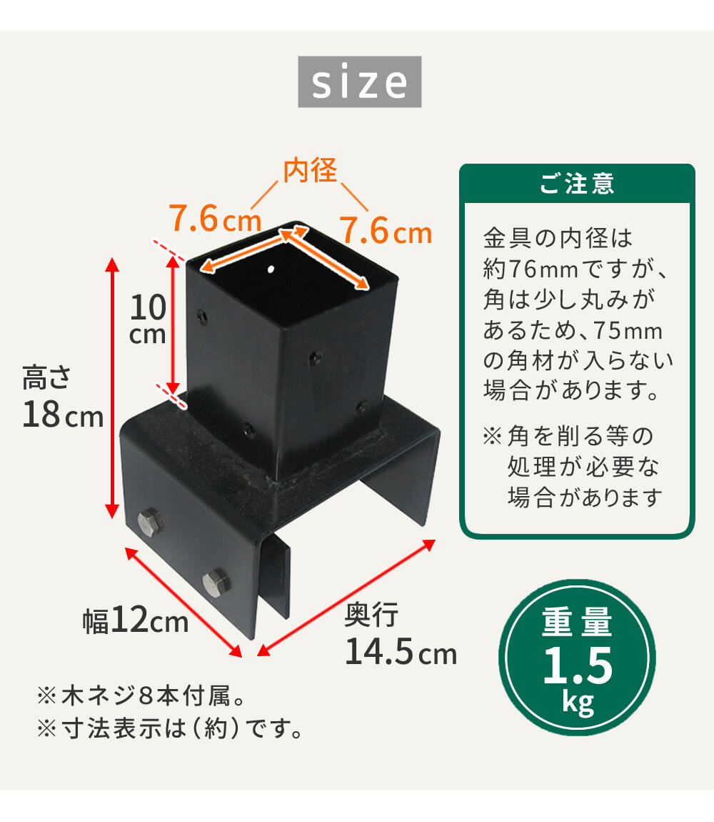 ラティス フェンス 支柱 固定金具 12cm コンクリート ブロック用 S-BB7212 ブ 鉄製 取付金具 ブロック設置用 ガーデン 固定 部品 エクステリア 園芸 支柱パーツ ガーデニング DIY 庭 1個 スチール ガーデン用品 屋外 ブラック