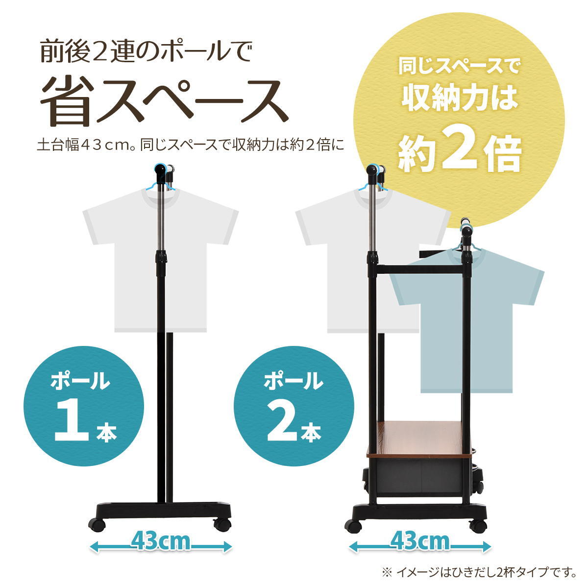 LOG 左右上下伸縮ハンガー 引出し4個付き LOLS0233 伸縮 ハンガーパイプ2本 チェスト付きラック ワードローブ 木製天板 ひきだし付き 引き出し付き 衣類収納ハンガーラック ハンガーバー ダブルハンガーバー ツインハンガー 新生活