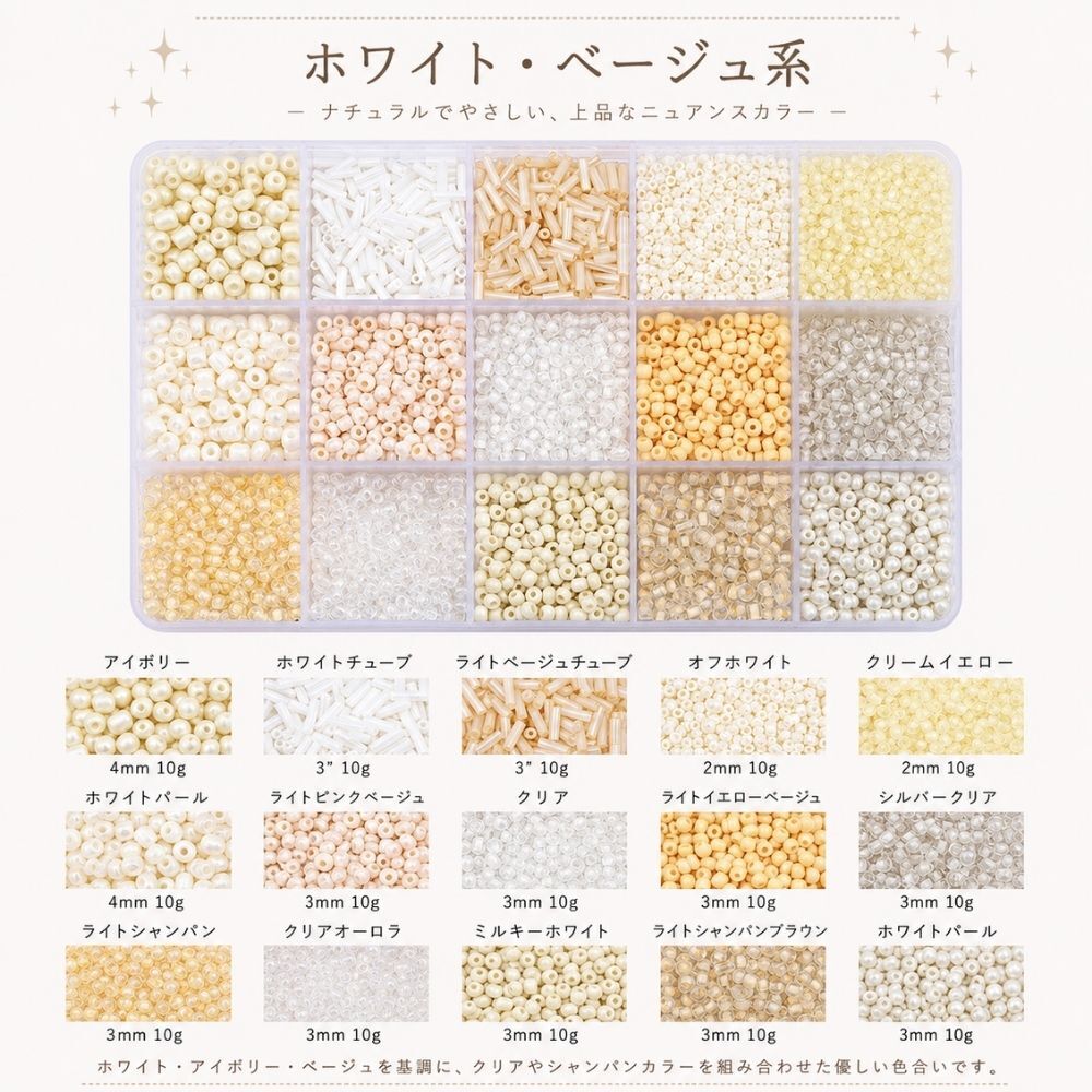 ビーズセット 15色セット 各10g ケース付き ガラスビーズ シードビーズ 丸小ビーズ チューブビーズ 2mm 3mm 4mm アクセサリーパーツ ハンドメイド 手芸 刺繍 ビーズ刺繍 DIY アクセサリー作り