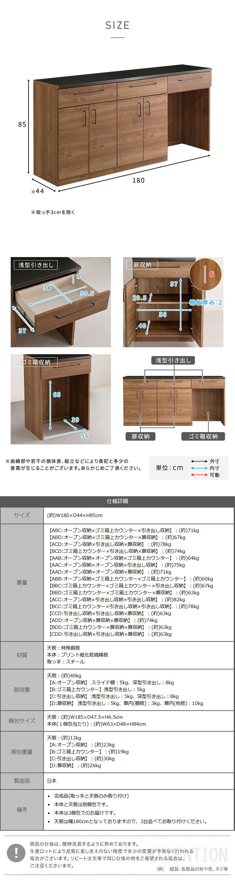 キッチンカウンター ゴミ箱収納 日本製 特殊鋼板を使った組み合わせ 180cm ゴミ箱上カウンター+扉収納+扉収納：