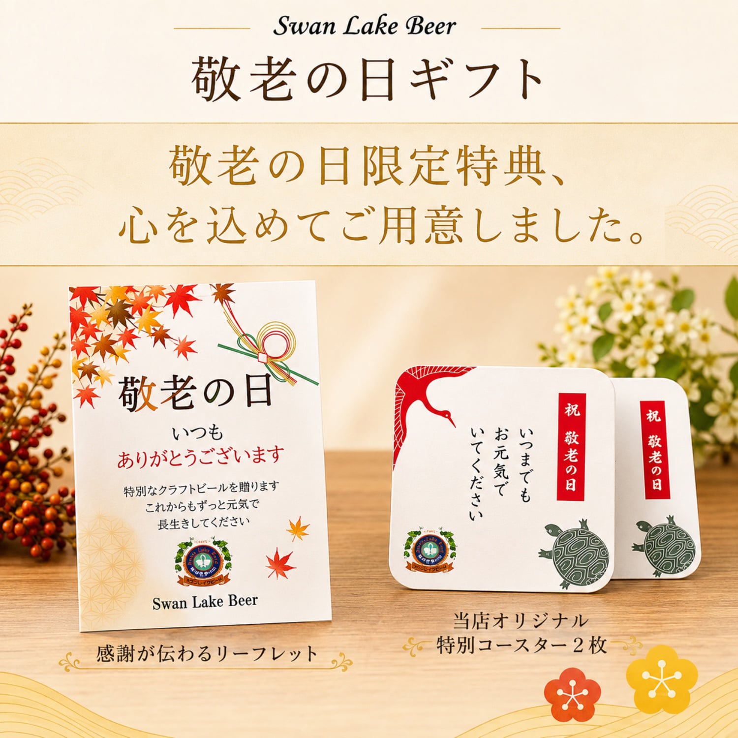 敬老の日 プレゼント クラフトビール 飲み比べ 6本ソーセージセット ありがとう コースター おじいちゃん おばあちゃん 感謝