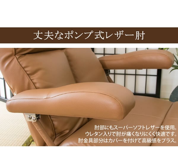座椅子 スーパーソフトレザー フロアチェア 座いす 一人掛け イス 宮武製作所 日本製 国産 響 肘付 ハイバック 13段階 リクライニング 360度回転 和室 ブラック ブラウン ワインレッド パーソナルチェア リクライナー ポンプ式アーム 父の日