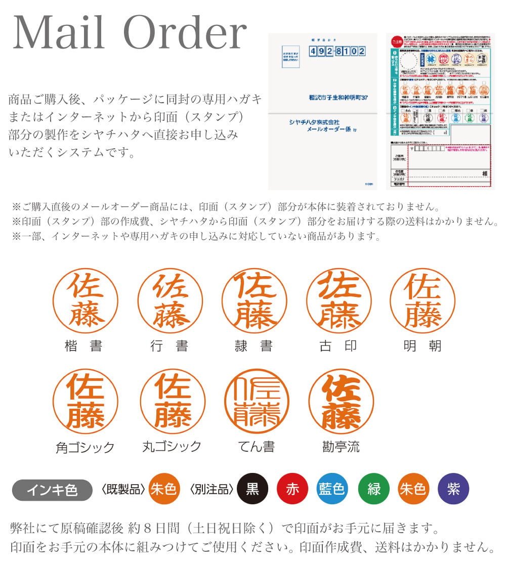 名入れ 印鑑付きボールペン シャチハタ ネームペン プリモ メールオーダー 新社会人 周年記念