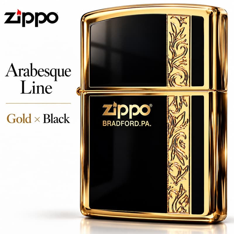 ZIPPO ライター シンプル アラベスク ライン入り ロゴ 金 両面加工 ジッポ ゴールド ブラック かっこいい メンズ プレゼント ギフト