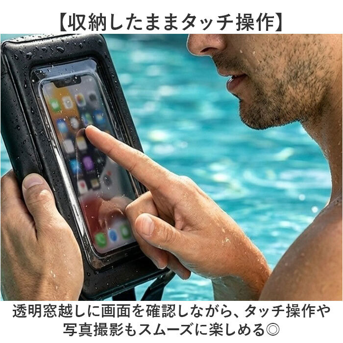 防水ポーチ ウエストバッグ メンズ 通販 防水 ポーチ ウエストバック ウエストポーチ スマホポーチ 小物入れ 防水ケース ケース 水中ケース 防水携帯ケース 透明 クリア ストラップ ストラップ付き 海 海水浴 プール 収納 水中 小物 ビニール
