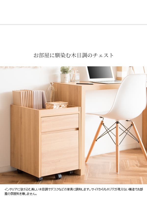 シンプル 木目調 ナチュラル ブラウン サイドテーブル サイドチェスト 引き出し ワゴン キャスター付き 木目柄 袖机 デスクワゴン デスク横 サイド モダン 北欧 A4ファイル 収納 新生活 引出し 新築祝い 引越し祝い