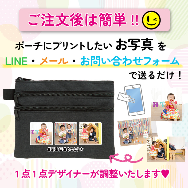 LINEで簡単★送料無料 敬老の日 2026 写真入り 3ポケットポーチ メッセージ入れ 名入れ 小物入れ ペンケース メイクポーチ うちの子 孫 祖父 祖母 プレゼント お絵かき水筒 【820】