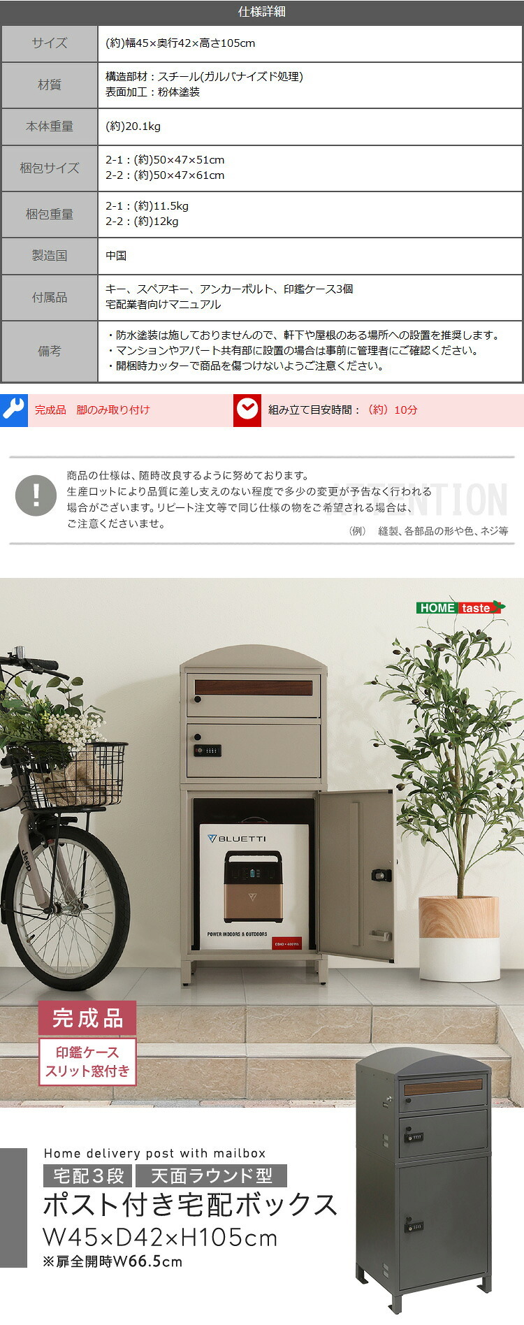 ガーデン エクステリア ポスト付き宅配ボックス 宅配3段タイプ 一体型 置き型 ポスト 大容量 スタンドポスト 宅配ポスト 郵便ポスト 自宅用 モダン 北欧 新生活