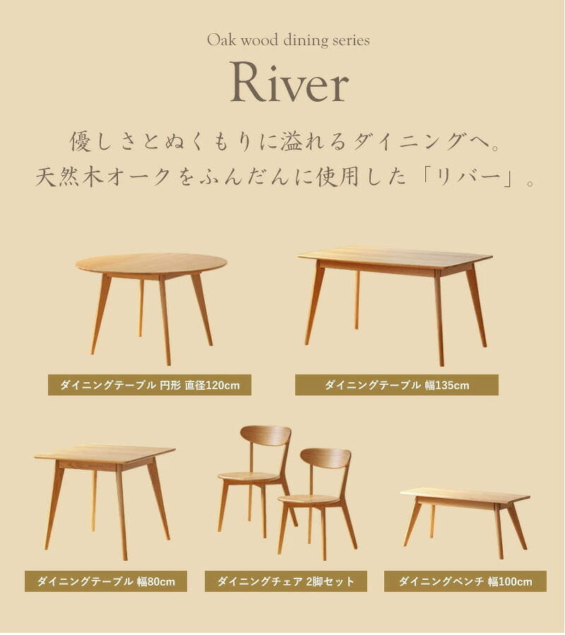 ダイニングチェアー おしゃれ ダイニング チェア セット 2脚 木製 オーク 無垢 北欧 シンプル 天然木 肘無し カフェ チェアー 新生活 ナチュラル インテリア 完成品 天然木ダイニングチェア