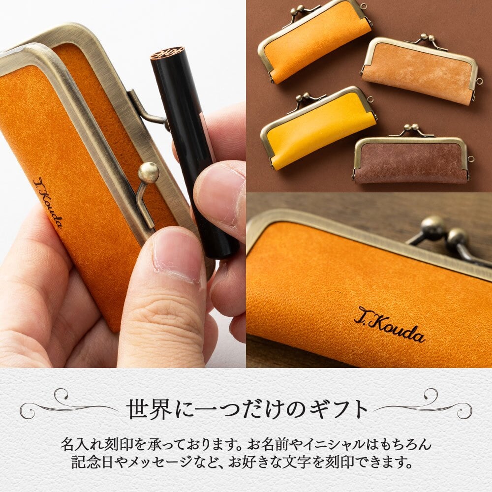 印鑑ケース 12.5ｍｍ 判子 ハンコ はんこ ケース 認印 朱肉 ハンコ入れ がま口 おしゃれ  革 レザー 本革 イタリアンレザー 名入れ 名前入り 名前 ネーム 名入り 名前入れ 名入れギフト プレゼント ギフト 実用的 おしゃれ 送料無料 即日発送 祝い 誕生日 就職祝い 卒業祝い【GM】