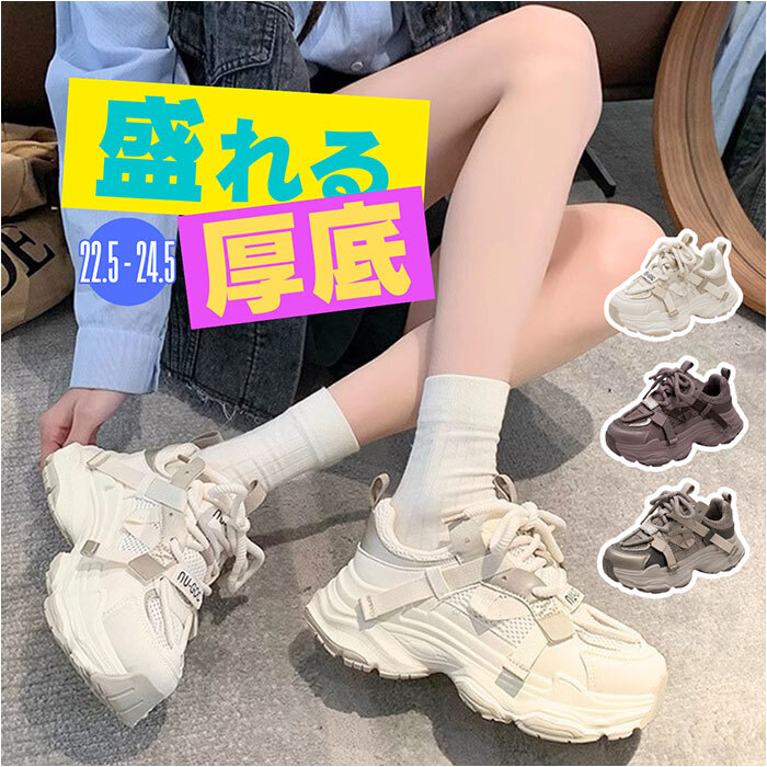 厚底スニーカー 厚底靴 通販 厚底シューズ スニーカー レディース おしゃれ 可愛い 通勤 通学 歩きやすい ウォーキングシューズ 厚底 軽量 カジュアル レディースシューズ きれいめ オールシーズン 大人 ランニング シンプル 履きやすい