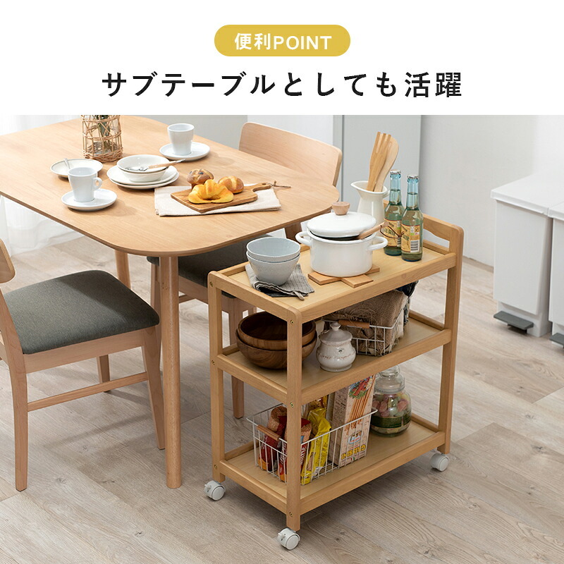 収納家具 ラック キッチンワゴン VW-7977 天然木 ワゴン 幅34×奥行59cm 木製 サブテーブル マルチ キッチン リビング コンパクト ワゴン収納 食器 調味料 作業用 キャスター付き 移動楽々