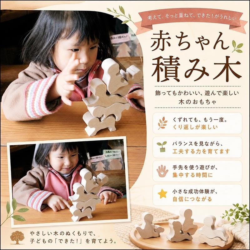 [日本製安心おもちゃ]　赤ちゃん積み木　日本グッドトイ受賞[木のおもちゃ 型はめ はがため 歯がため 赤ちゃん おもちゃ 日本グッド・トイ委員会選定玩具 日本製 積み木 3ヶ月 4ヶ月 5ヶ月 6ヶ月 1歳 2歳 3歳 5歳 3歳 がらがら カタカタ 親子 木育 おしゃぶり 男の子 女の子 誕生日ギフト 出産祝い ]