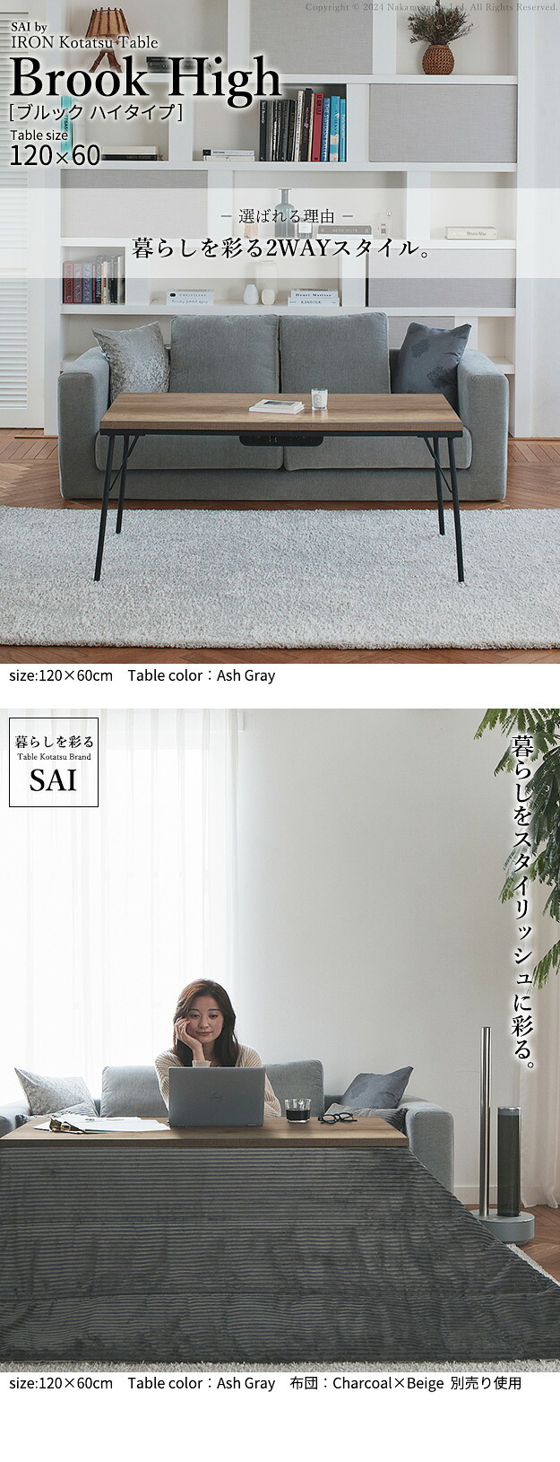 古材風アイアンこたつテーブル-ブルック ハイタイプ 120×60cm SAI 彩 長方形 ブルックリン 継脚付き 高さ調節 おしゃれ コタツ 石英管ヒーター ローテーブル 天然木 ヴィンテージ スタイリッシュ カフェ風 レトロ 鉄 省ペース 省エネ 机 新生活