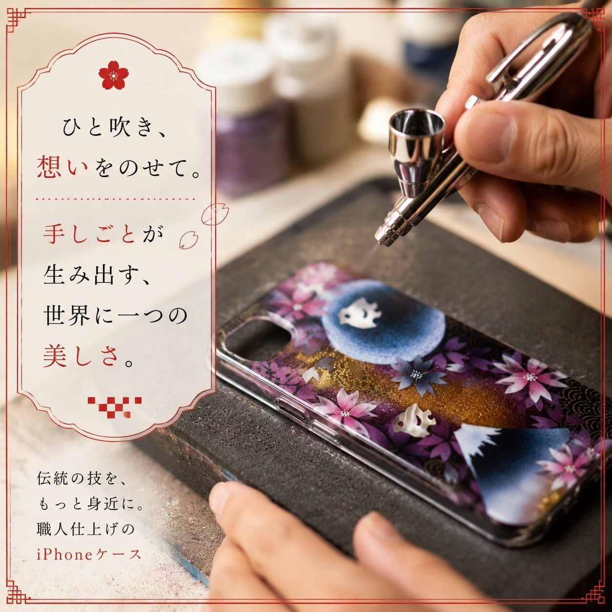 【全機種対応】職人の手作り！和柄スマホケース「露」名入れ 送料無料 和柄 和風 桜 職人 伝統工芸 ハンドメイド ハードケース 手帳型 iPhone 17 Xperia AQUOS Android 各機種対応
