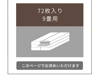 ラグ カーペット はめこみ式フロアタイル Wood Flats-ウッドフラッツ- FJT-72--SBO シャビーオーク 72枚セット ホームテイスト フロアタイル 72枚 3畳 床暖房対応 ホット 対応 防水 はめこみ式 木目 リフォーム DIY 新生活