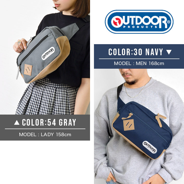 ボディバッグ メンズ レディース 大容量 OUTDOOR PRODUCTS アウトドアプロダクツ ウエストバッグ ヒップバッグ ブランド ウエストポーチ 斜めがけ 男性 女性 旅行 大きめ ショルダーバッグ ワンショルダー おしゃれ かわいい シンプル 大人 子供 高校生 中学生