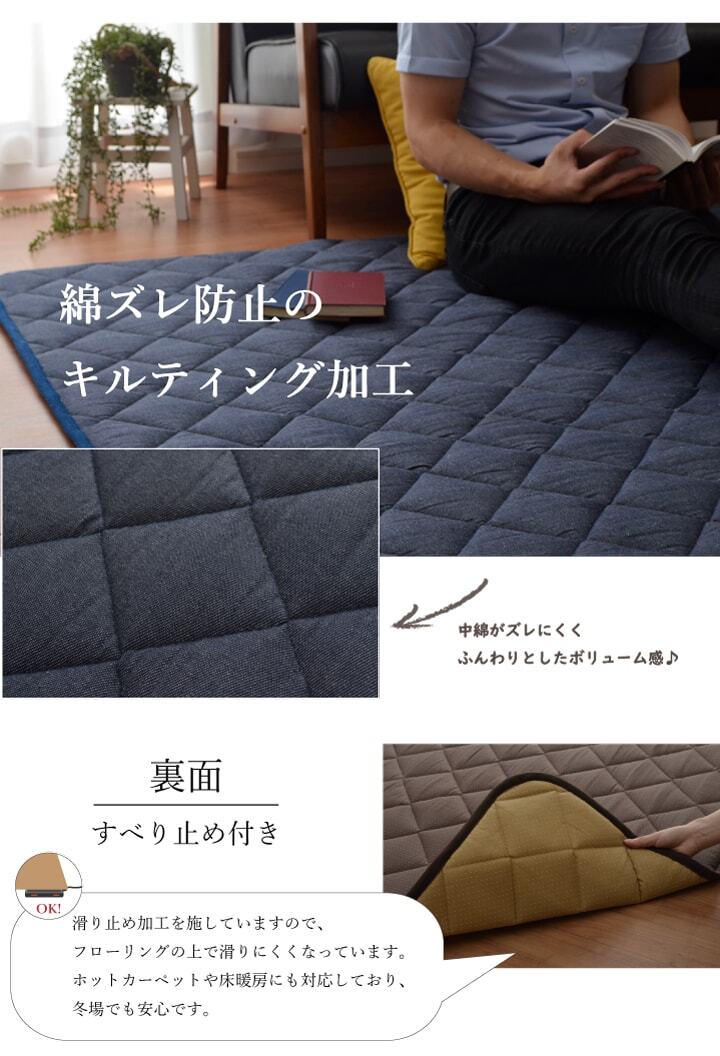 こたつ敷き布団 キルトラグ ラグ カーペット 3畳 先染め 約190×240cm（ホットカーペット対応）
