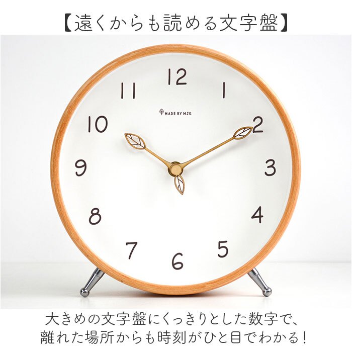 置き時計 おしゃれ 通販 アナログ置時計 アナログ時計 天然木フレーム 時計 卓上時計 置時計 シンプル木目調 丸型アナログ時計 かわいい 引っ越しお祝い 電池式 ナチュラル 見やすい文字盤 雑貨 インテリア