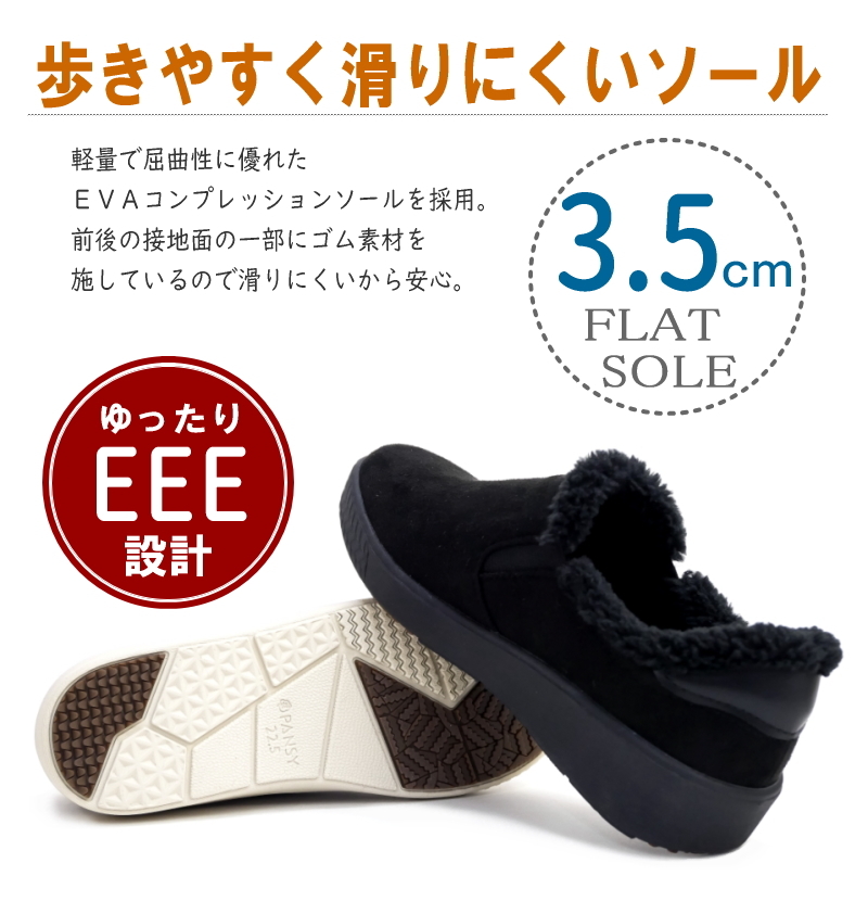 Pansy スリッポンシューズ 靴 レディース ボア 暖かい もこもこ 撥水加工 軽量 滑りにくい サイドゴム ラウンドトゥ フラット 黒 グレージュ 歩きやすい 痛くない 履きやすい 3e  誕生日 結婚記念日 母 妻 祖母 娘 父 夫 祖父 息子 友達 親戚 兄弟 父の日 母の日 クリスマス ホワイトデー 卒業 入学 バレンタインデー ラッピング ギフト