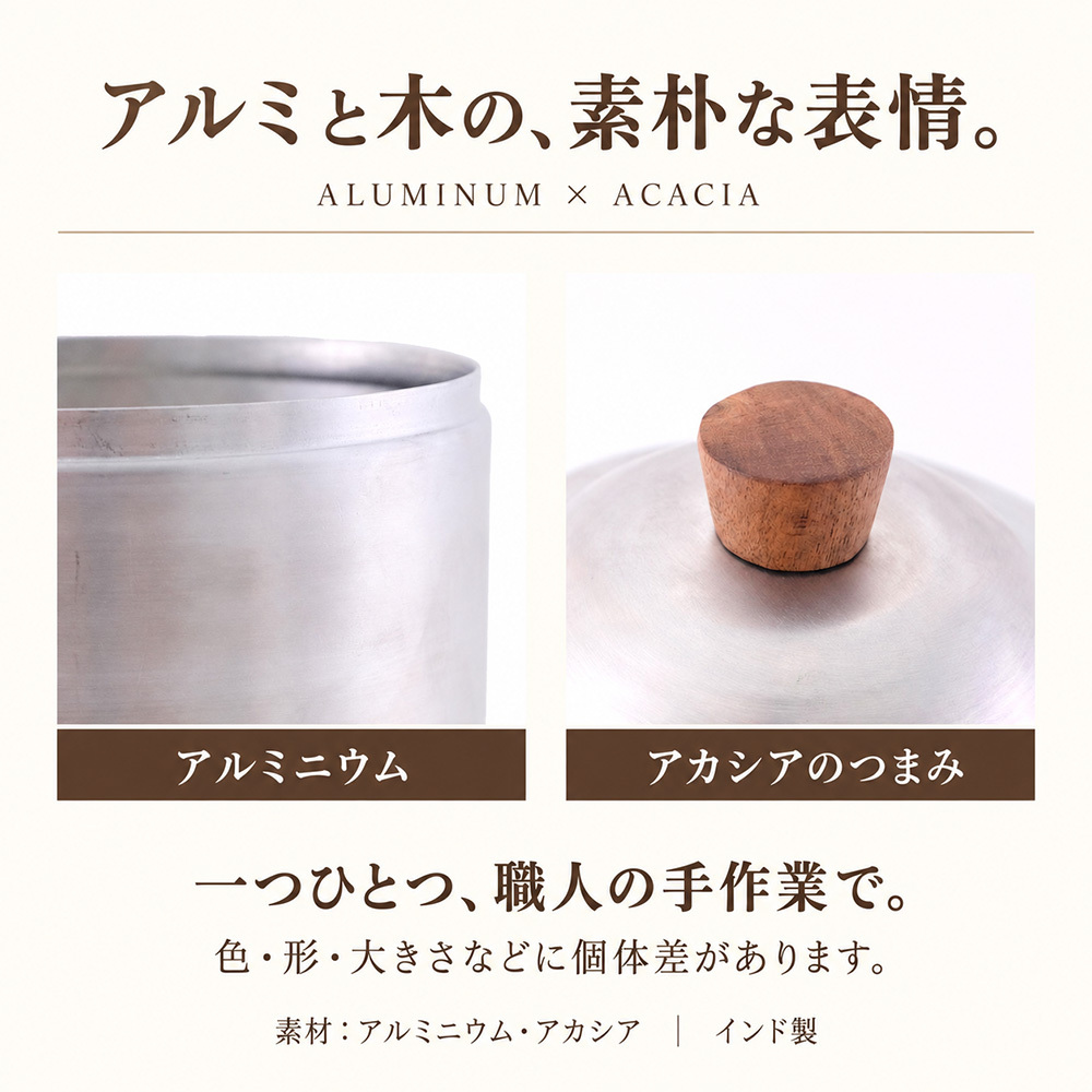 ノスタルジックなアルミのキャニスター（M）【保存容器 小物入れ