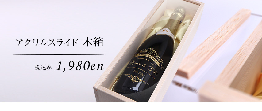 【名入れ 酒】ペリエ ジュエ ベル エポック ロゼ 750ml シャンパン 高級 ギフト 彫刻 プレゼント