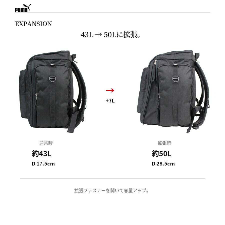 PUMA サブリュック 43-50L リュック 大容量 バックパック かばん カバン 鞄 バッグ 使いやすい キッズ ガール ボーイ ギフト プレゼント ブラック j20476