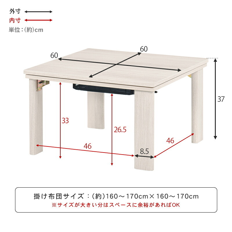 テーブル こたつ 折りたたみ 正方形 天板リバーシブル 折れ脚こたつ カジュアルコタツ 折脚 KOT-7350-60 完成品 60×60 リビング 座卓 ロー コタツ 炬燵 木製 ナチュラル ホワイト