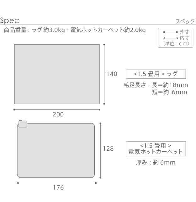 ホットカーペット カバー 電気カーペット対応 ミックスカラーホットカーペット・カバー-ルーナ 1.5畳(200x140cm) ホットカーペット本体セット ラグ ラグマット モダン シンプル 北欧 無地 ミックスシャギー 防ダニ 滑り止め おしゃれ 防炎