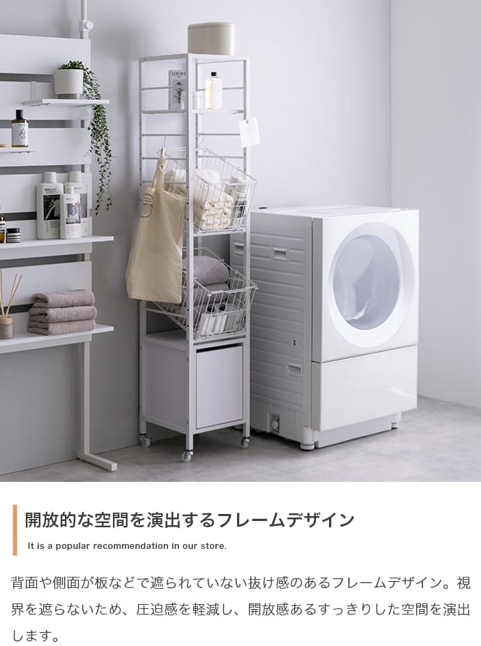ラック ランドリー バスケット付き 伸縮 ランドリー収納 おしゃれ 北欧 棚 洗濯機 収納 洗濯 シンプル モノトーン 西海岸 洗面所 脱衣所 洗濯かご スリム 32センチ 新生活
