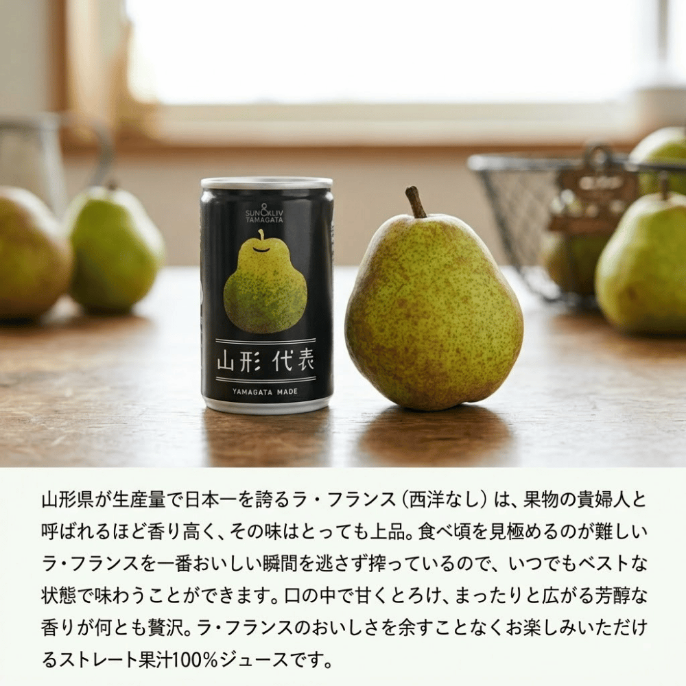 送料無料！無添加 ジュース 山形代表 もも りんご ら・ふらんす 160g 20本 or 40本 果汁100％
